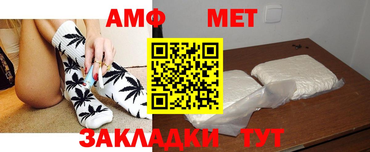 Острогожск  АМФЕТАМИН 98%  АМФ  Вход с VPN  Амфетамин 