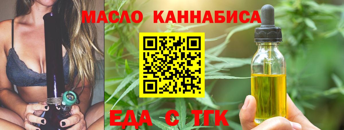Canna-Cookies конопля  Вход с VPN  Острогожск 