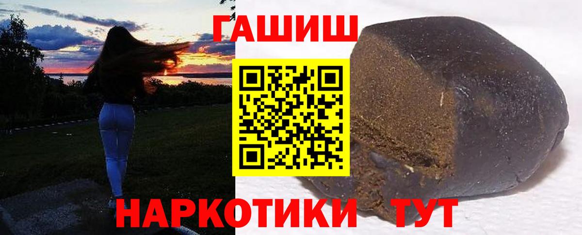 хочу   ГАШИШ гарик  Вход с VPN  Острогожск  Гашиш гашик  ГАШИШ 