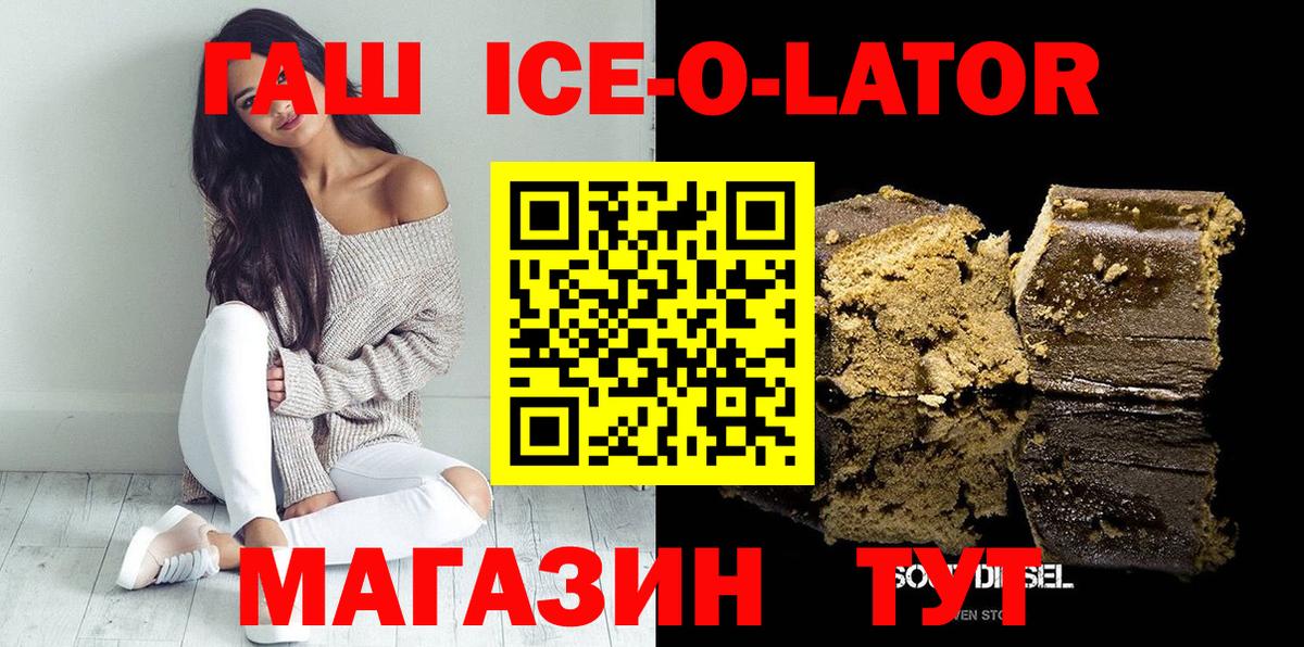 ГАШ Cannabis Острогожск