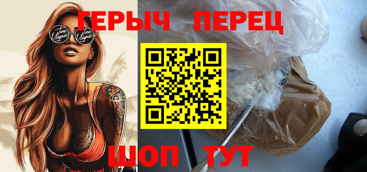 ГЕРОИН гречка Острогожск