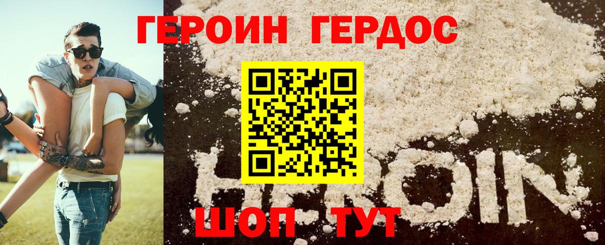 Острогожск  Героин Heroin  Вход с VPN 