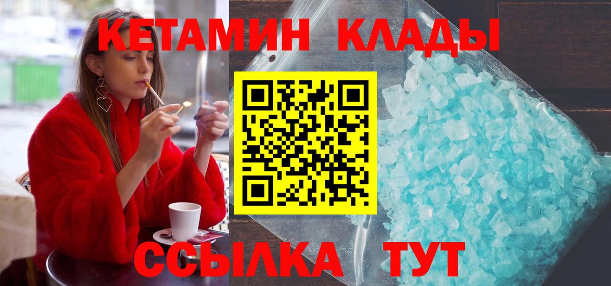 Кетамин ketamine  Вход с VPN  Острогожск  КЕТАМИН VHQ 
