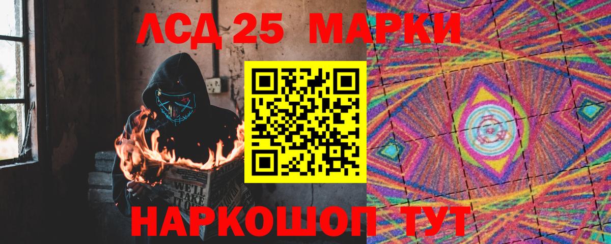 LSD-25 экстази ecstasy Острогожск