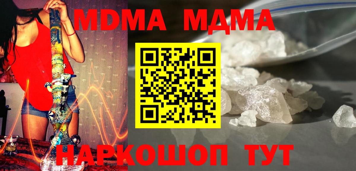 MDMA кристаллы  MDMA  MDMA crystal  Острогожск  Вход с VPN 