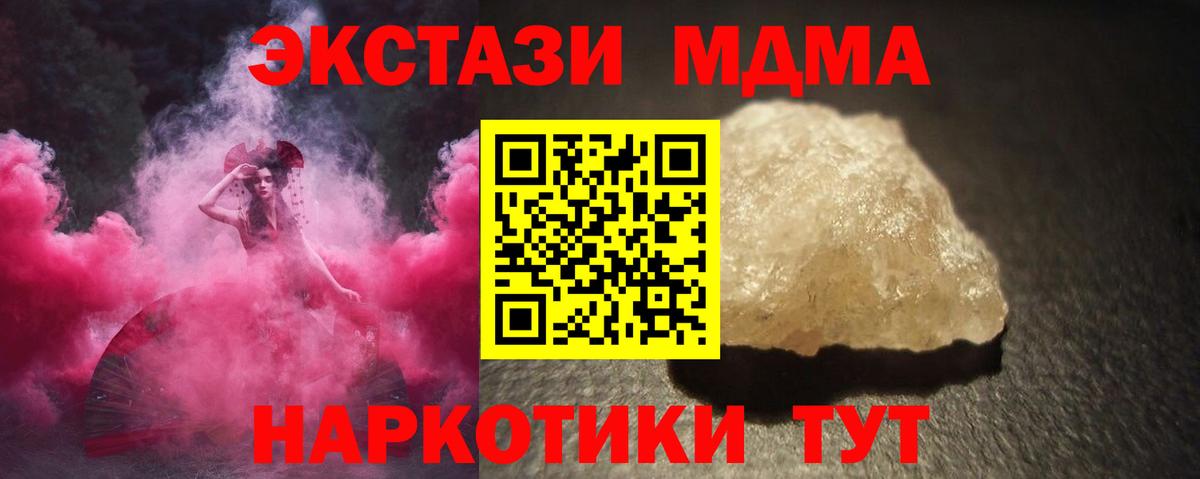 МДМА Molly Острогожск