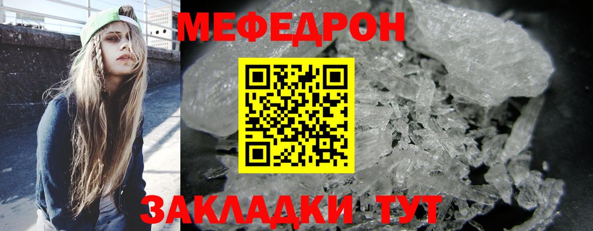 Мефедрон  МЯУ-МЯУ mephedrone  МЕФ  Острогожск  Вход с VPN  МЯУ-МЯУ mephedrone 