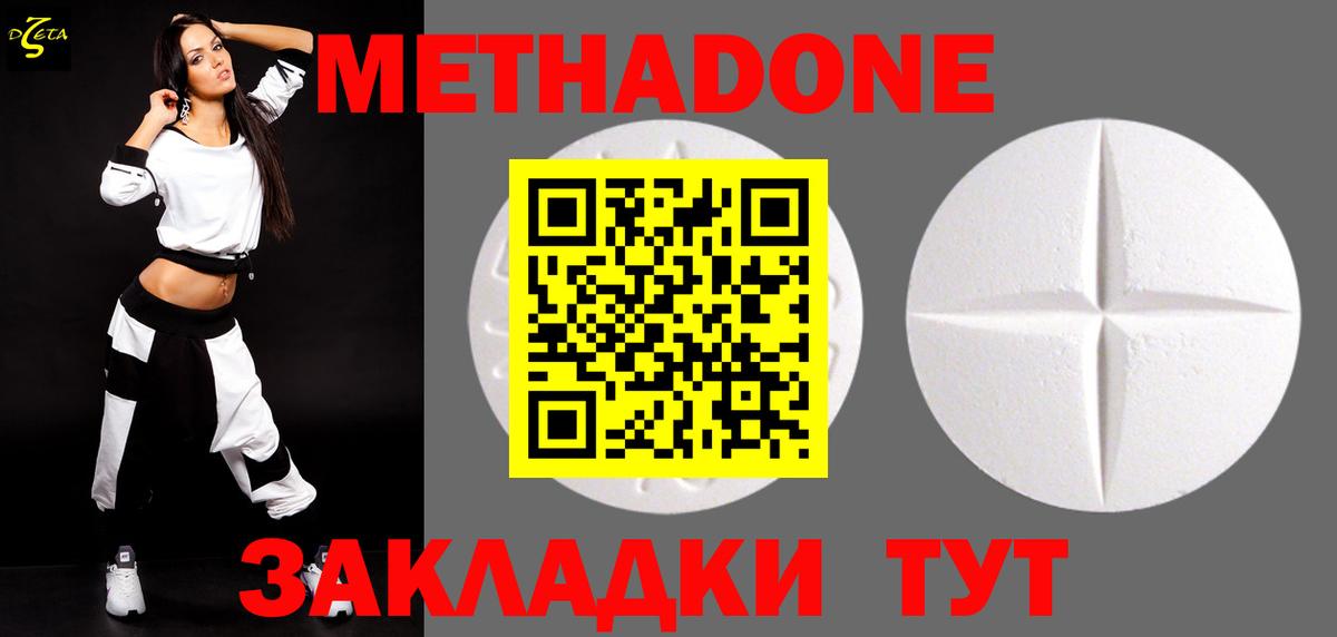 Острогожск  МЕТАДОН белоснежный  hydra вход  МЕТАДОН VHQ  Вход с VPN 