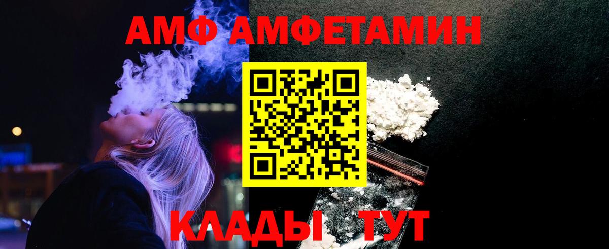 МЕТАМФЕТАМИН мет Острогожск