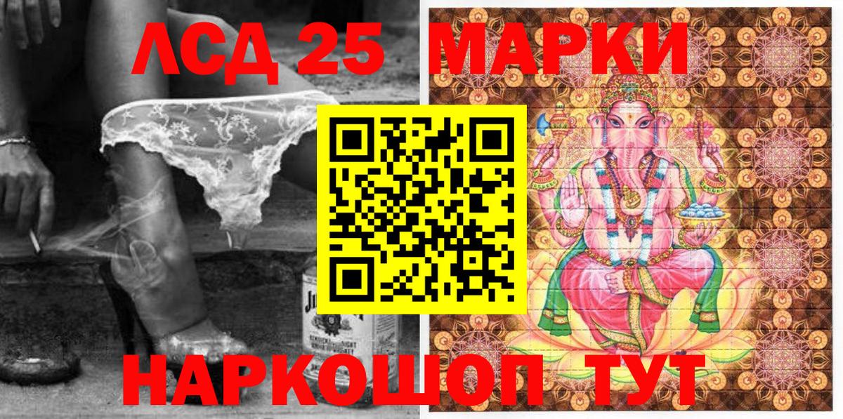 Марки NBOMe 1,8мг  Марки N-bome  Острогожск  Вход с VPN 